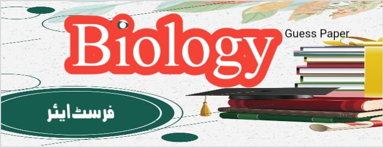 1st Year Biology Guess Paper 2024 Punjab Boards Ilmnext navodaya-teacher-where-students-are-achievers